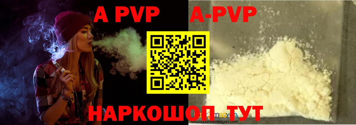 Alpha-PVP СК  Альфа ПВП кристаллы  Вход с VPN  Протвино 