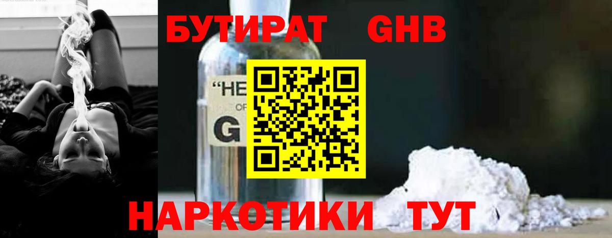 Протвино  Бутират  Вход с VPN  БУТИРАТ буратино 