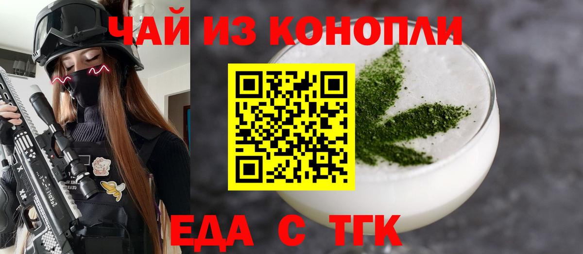 Canna-Cookies конопля Протвино