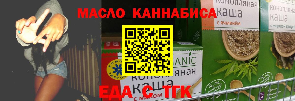Cannafood конопля  Вход с VPN  Протвино 