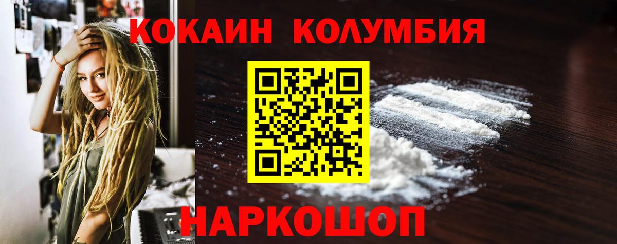 КОКАИН 99%  Вход с VPN  Кокаин  Протвино  Cocaine VHQ 