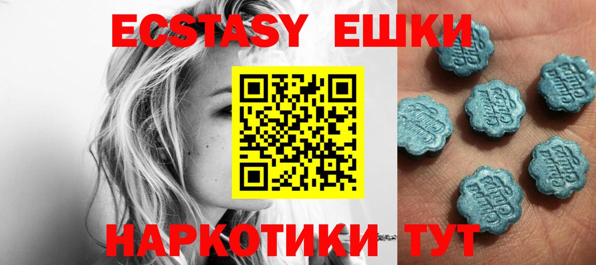 Экстази круглые  Ecstasy Philipp Plein  Протвино  Вход с VPN 