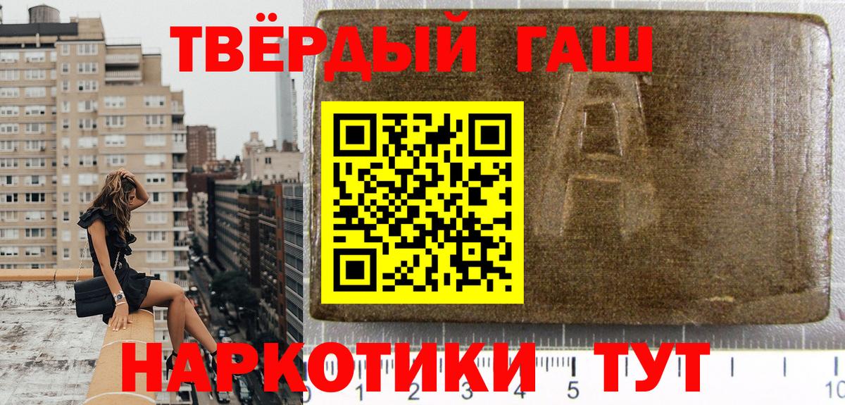 Гашиш Cannabis Протвино