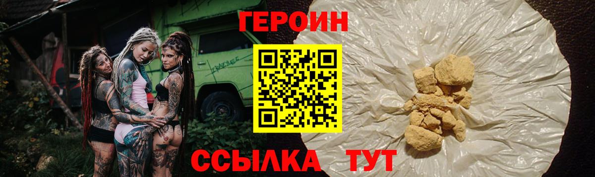 ГЕРОИН афганец  ГЕРОИН  Протвино  Вход с VPN 