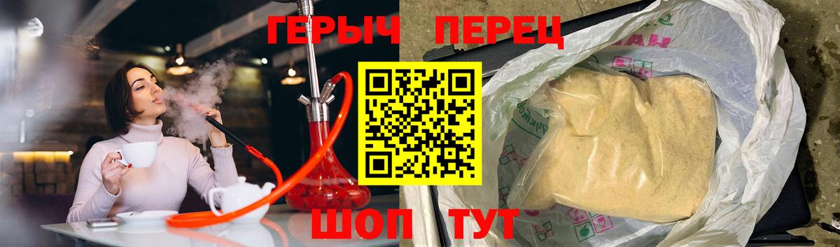 ГЕРОИН Heroin Протвино