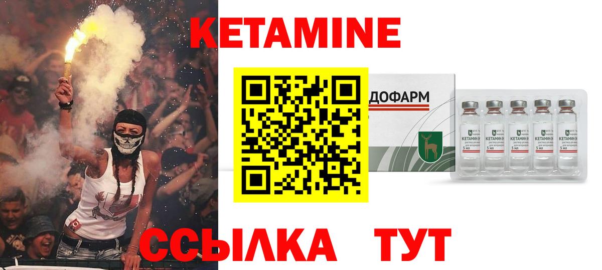 Протвино  КЕТАМИН VHQ  Вход с VPN  Кетамин ketamine 