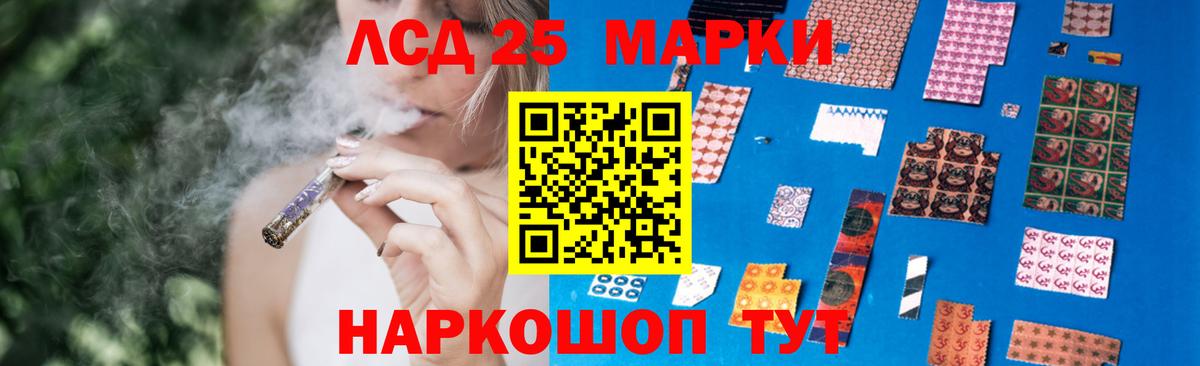 LSD-25 экстази кислота Протвино