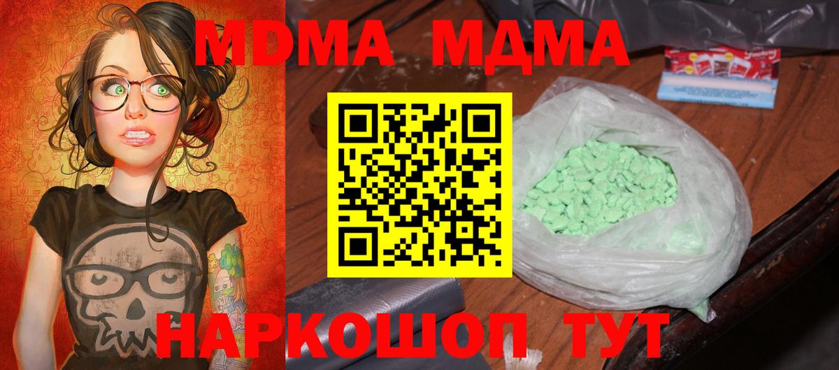 MDMA VHQ Протвино