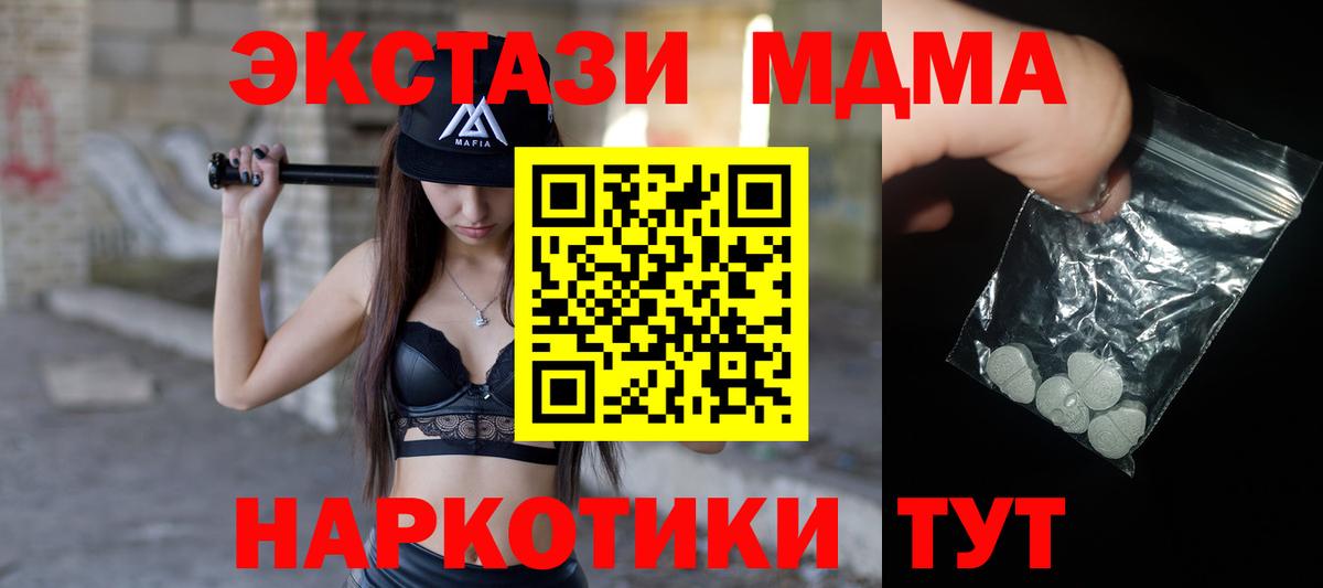 МДМА crystal  Вход с VPN  Протвино 