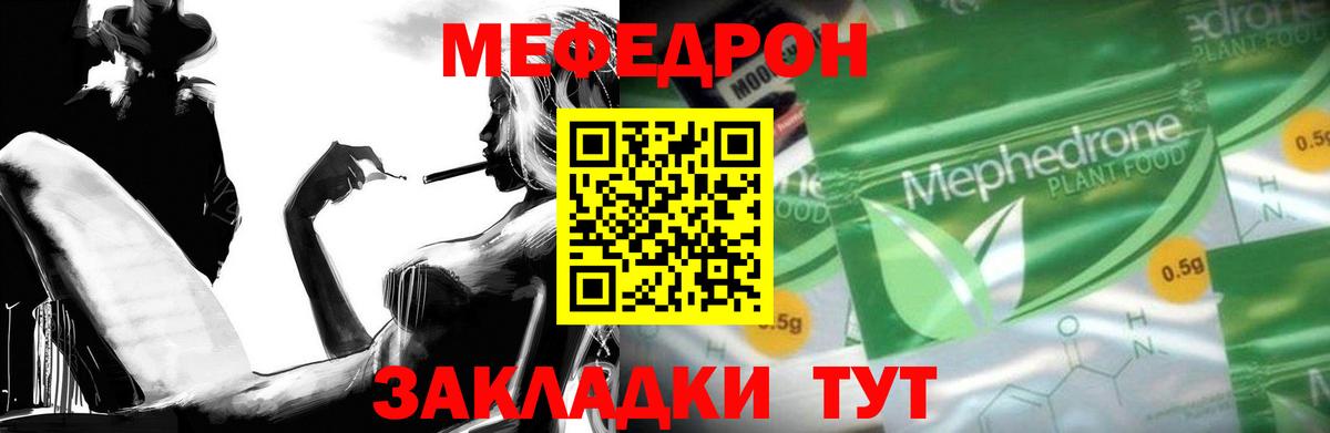 МЕФ VHQ  Вход с VPN  Протвино  МЯУ-МЯУ мяу мяу 