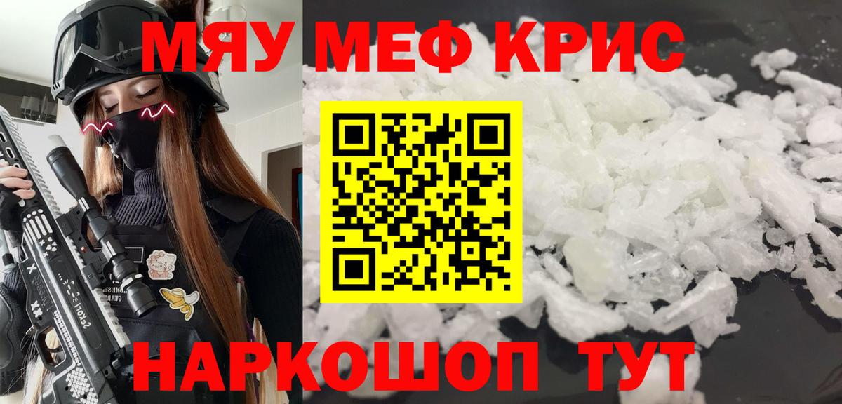 МЕФ кристаллы Протвино