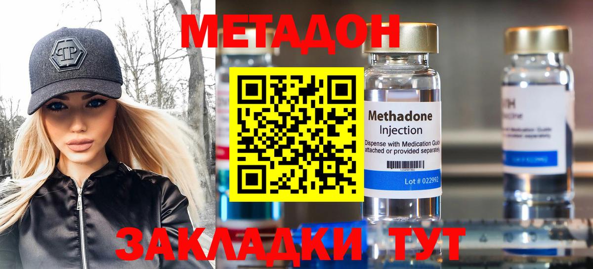 Протвино  МЕТАДОН мёд  Метадон белоснежный  ОМГ ОМГ зеркало  Вход с VPN 