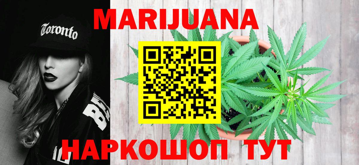 Бошки Шишки планчик  Вход с VPN  Марихуана конопля  Протвино  Конопля конопля 